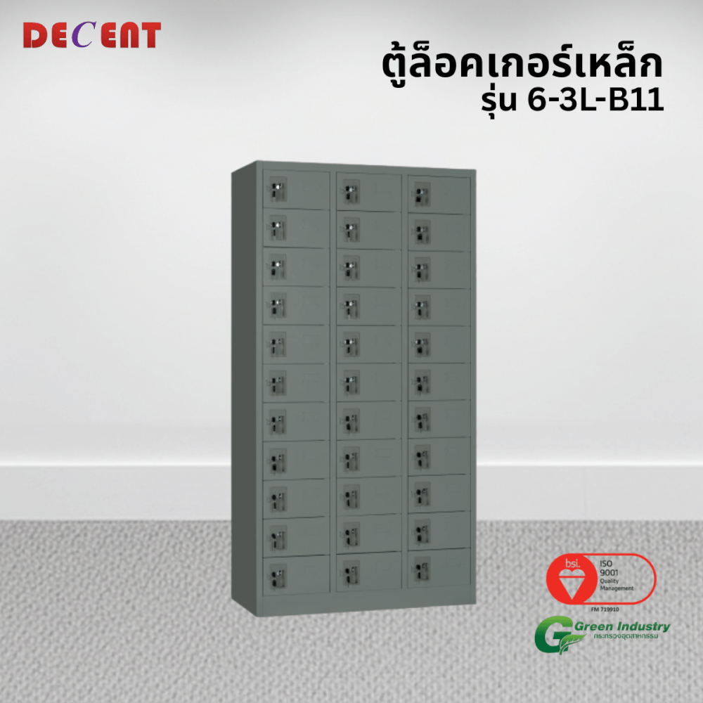 ล็อคเกอร์เหล็ก 33 ช่อง DECENT รุ่น 6-3L-B11 สีเทา 94.5 ซม.